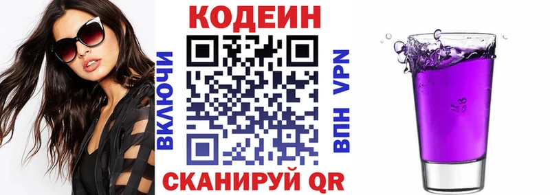 Кодеиновый сироп Lean напиток Lean (лин) Невьянск