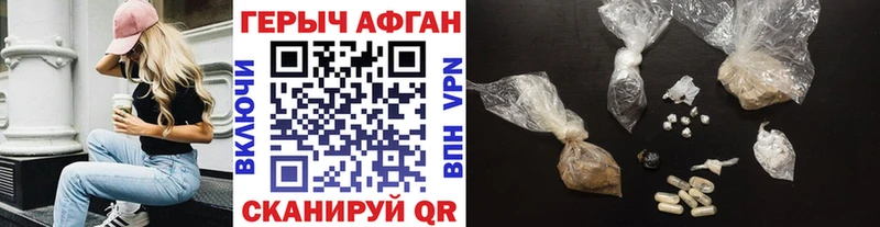 ГЕРОИН Афган  Невьянск 
